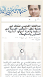 Mobile Screenshot of al-qadasi.com