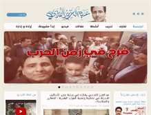 Tablet Screenshot of al-qadasi.com
